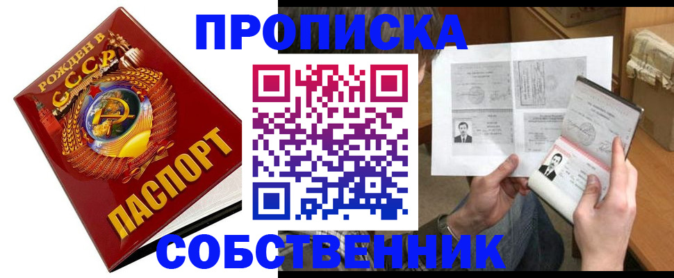 временная регистрация в Урайе